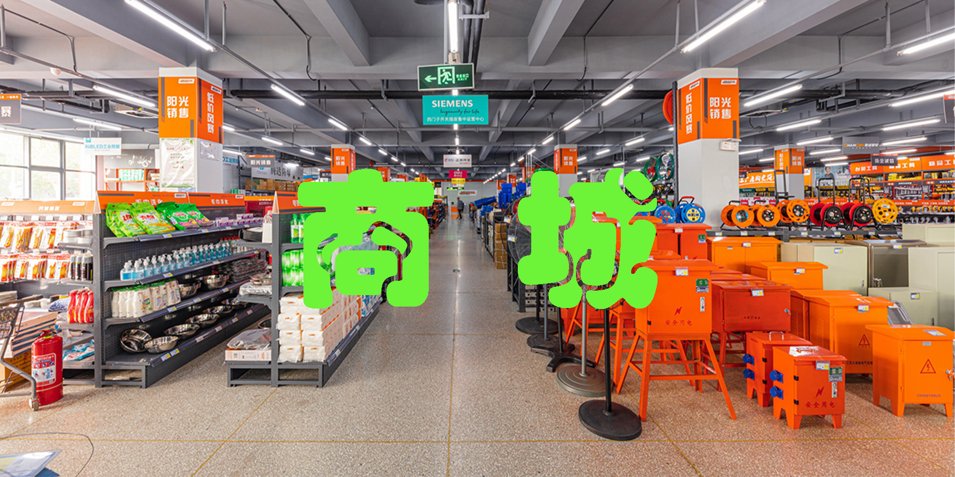 讓企業采購更簡單！